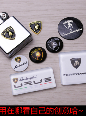 绝版卖完就没了｜适用于兰博基尼金属车标盖拉多旋钮打火机装饰