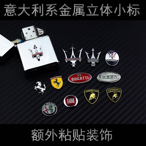 (绝版卖完就没了)意大利汽车品牌金属小车标可装饰车内音响门把手