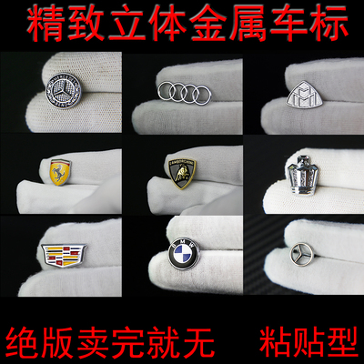 绝版金属标热门款粘贴装饰