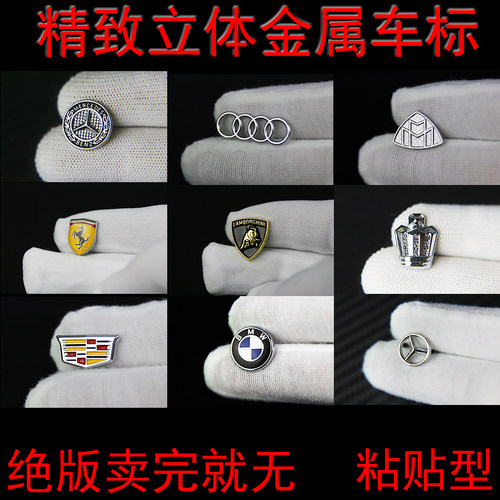 绝版金属标热门款粘贴装饰