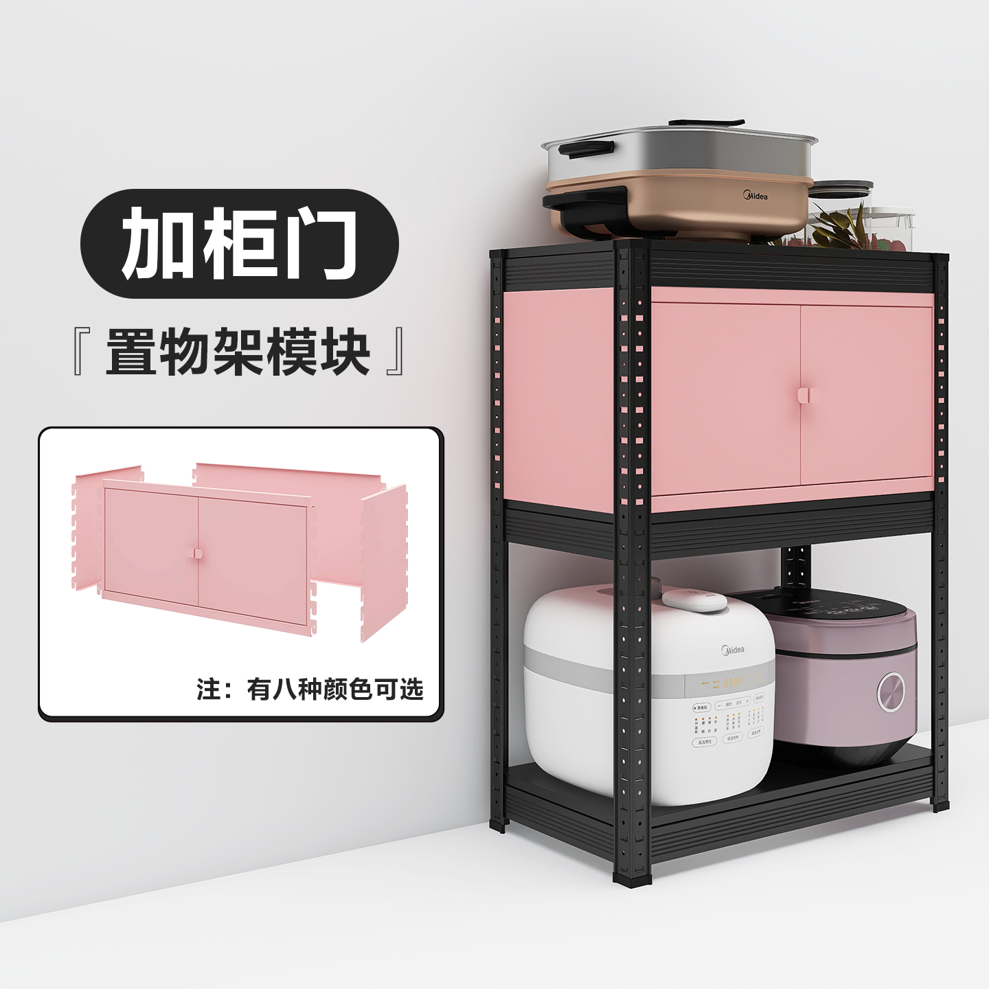 【加柜门】厨房置物架配件 7种颜色柜体 随时可装在峰阳置物架上,厨房/烹饪用具,厨房置物架/置物柜/角架,淘宝优惠券,粉丝福利购,淘宝优惠卷