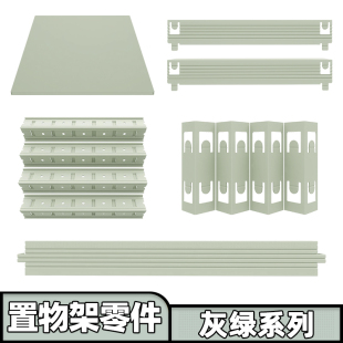 立柱 峰阳厨房置物架横梁 灰绿色零件 包邮 连接件 满30元 层板