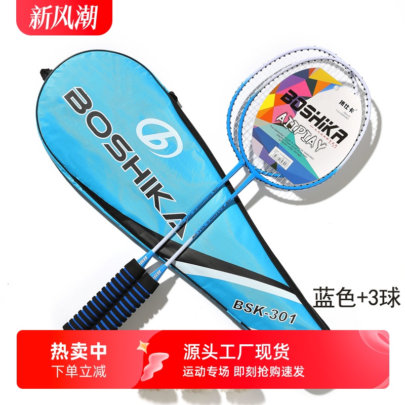 羽毛球拍合金一体铁合金女成人运动套装健身体育用品羽拍