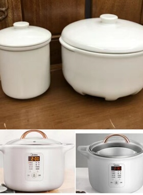 美的MD-DZ16P101电炖锅白陶瓷MD-DZ16E102炖盅1.6L/0.5内胆盖配件