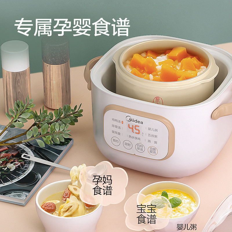 美的DZ08Easy102电炖锅0.8L全自动迷你隔水炖电炖盅内胆盖子煲汤