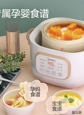美的DZ08Easy102电炖锅0.8L全自动迷你隔水炖电炖盅内胆盖子煲汤