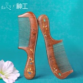 虞美人正品 天然金丝檀木漆艺梳无静电送老婆爱人女友情人节礼物