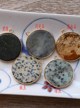 diy天然闪光手工吊坠