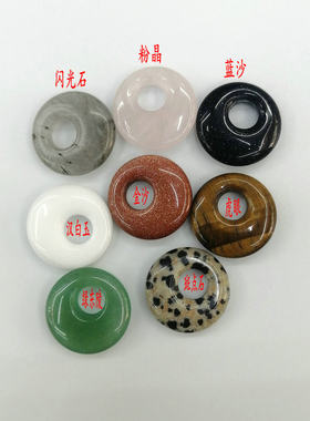 天然石圆中圆吊坠18mm绿东陵粉晶虎眼斑点白玉闪光蓝金沙饰品配件