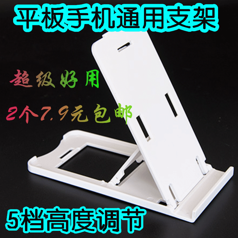 Support téléphone portable - Ref 1356673 Image 1