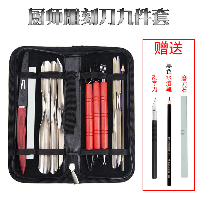 推荐不锈钢果蔬雕刻刀 厨师UV戳刀套装学生入门水果拼盘刻花工具