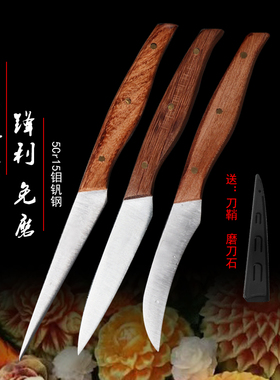食品雕刻刀锋利耐用厨房雕刻刀木柄厨师专用锋利开刃雕花刀手工刀