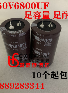 电焊机电容450V680UF电解电容逆变500V400V黑金刚电容棕色35x5060