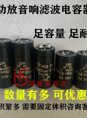 进口电容 63V22000UF功放125V80V50V35V音响滤波日立 螺丝脚 4脚