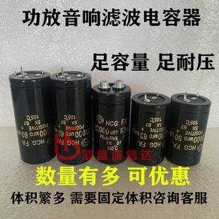 进口电容 63V22000UF功放125V80V50V35V音响滤波日立 螺丝脚 4脚