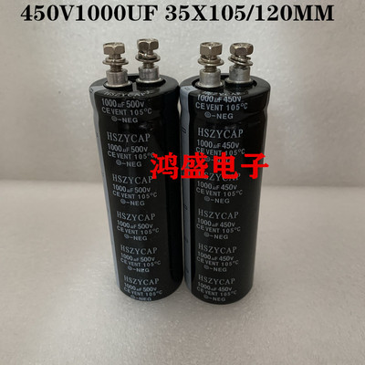 原装螺栓电容450V1000UF电焊机500V1000UF变频逆变器35X105/120MM