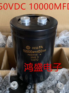 进口HCG FA 450V10000UF 变频器10000MFD 400VDC 逆变器电容 2NE3