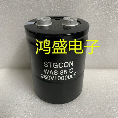 铃木电容STGCON 电解电容器WAS 250V10000UF  火花机 储能 75X100