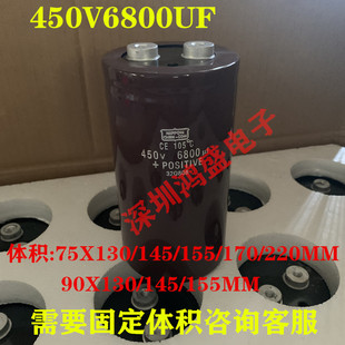 450V6800UF逆变器OPT变频电容 黑金刚棕色500V6800UF 400V6800UF