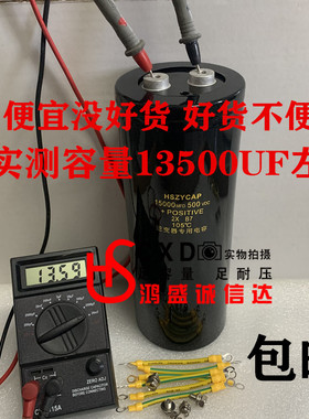 原装HSZYCAP逆变器电容600V15000UF足容量500VDC15000MFD450v通用