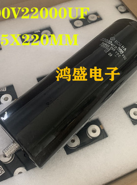 进口HCGHA日立电容200V22000UF螺栓22000MFD250VDC带螺丝柱75X220