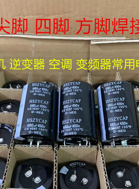 HS原装450V680UF焊机400V560电容500v330 550v470逆变820UF1000UF