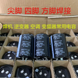 HS原装450V680UF焊机400V560电容500v330 550v470逆变820UF1000UF