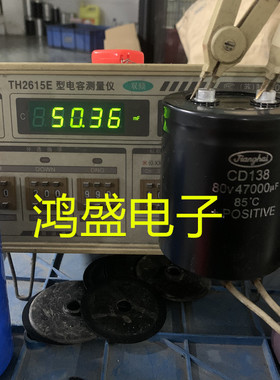 原装江海电容器 CD138 80V47000UF 音频滤波电容 可替63v 75X90MM