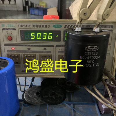原装江海电容器 CD138 80V47000UF 音频滤波电容 可替63v 75X90MM