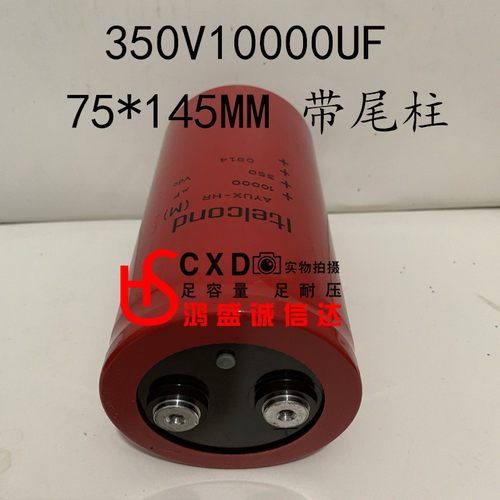 原装进口350V10000UF意大利进口电容 telcond AYUX-HR