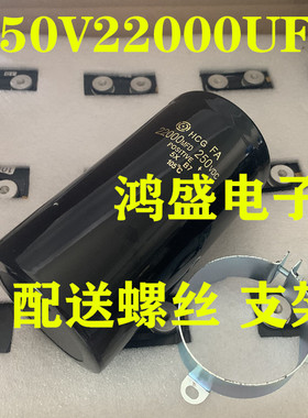 足容量足耐压 250V22000UF螺栓大电容22000MFD200VDC进口日立电容