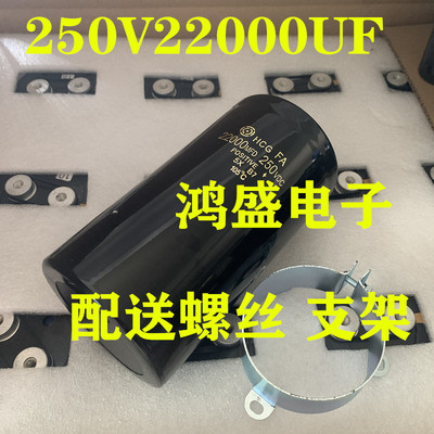 足容量足耐压 250V22000UF螺栓大电容22000MFD200VDC进口日立电容