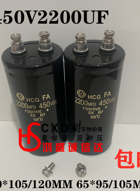 通用电容450V2200UF变频逆变400v500v550v600v螺丝脚日立电容器