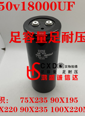 足容量耐压450V18000UF美容仪器电容400V黑金刚变频逆变90X235MM