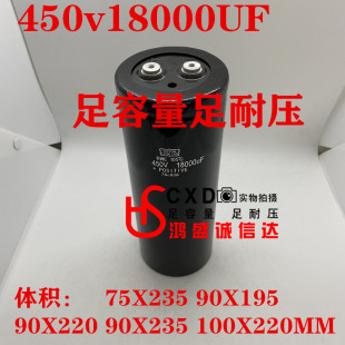足容量耐压450V18000UF美容仪器电容400V黑金刚变频逆变90X235MM