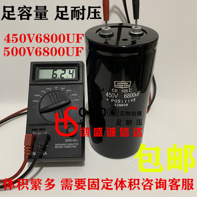 进口450V6800UF黑金刚电容500V6800UF400V350V250V逆变变频美容仪