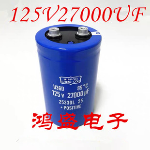 进口黑金刚电容器 125V27000UF滤波螺栓电容 100V27000UF 22000UF