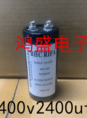 ALS30A1363KJN变频器电容 400V2400UF BHC RIFA  400VDC 50x110mm