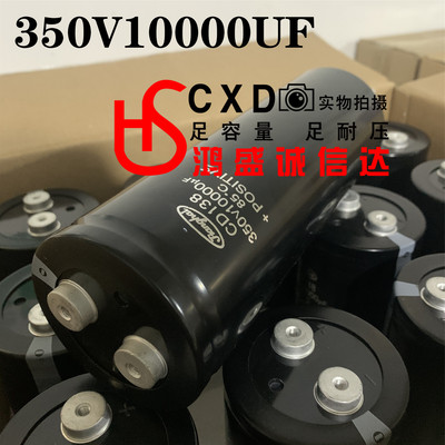 进口西门子电容 350V10000UF电解电容 江海电容75X220MM 带螺丝柱