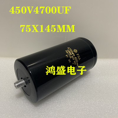 原装进口FXA日立450V4700UF螺栓电解电容SURGE500VDC4700MFD螺柱