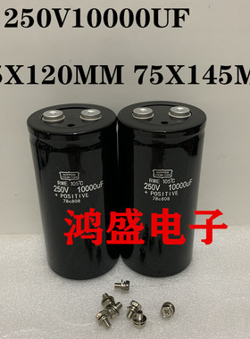 火花机进口250V10000UF线切割200V10000UF黑金刚电解电容75X145MM
