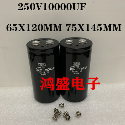 火花机进口250V10000UF线切割200V10000UF黑金刚电解电容75X145MM
