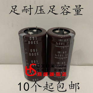进口160V3300UF电解电容器200V3300UF足容量足耐压250V3300UF