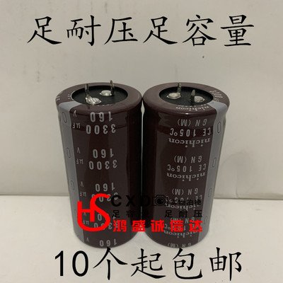 进口160V3300UF电解电容器200V3300UF足容量足耐压250V3300UF