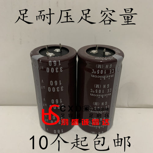进口160V3300UF电解电容器200V3300UF足容量足耐压250V3300UF