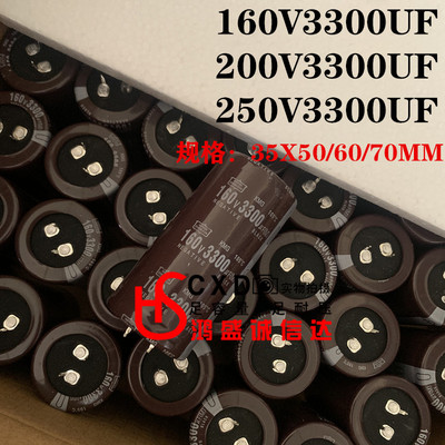 足容量足耐压200V3300UF黑金刚160V3300UF点焊机滤波250V3300UF
