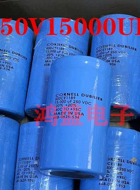 原装进口CORNELL DUBILIER 大D500CE1189电解电容250V15000UF直流