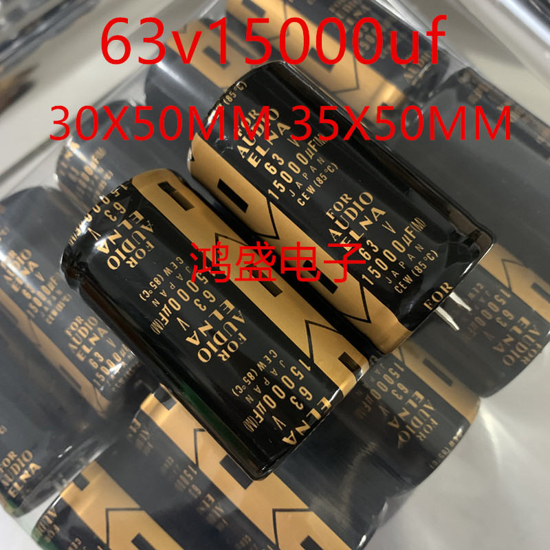 FOR AUDIO功放电容 63V15000UF ELNA音响电容35X50可代替50V10000