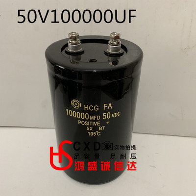 优质进口 50V100000UF音频滤波电解电容器10000UF63V 现货