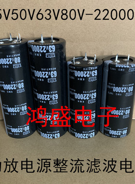 进口黑金刚电容63V22000UF功放整流滤波80V15000UF 35X100四脚50v